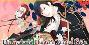 Read more about the article The manga The Tainted Bride of the Ayakashi Hunter